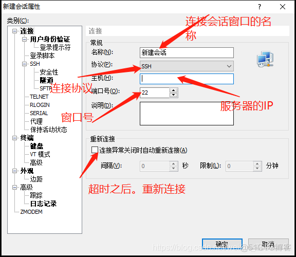 1.linux虚拟机安装和网络配置及xshell安装连接_快捷方式_63