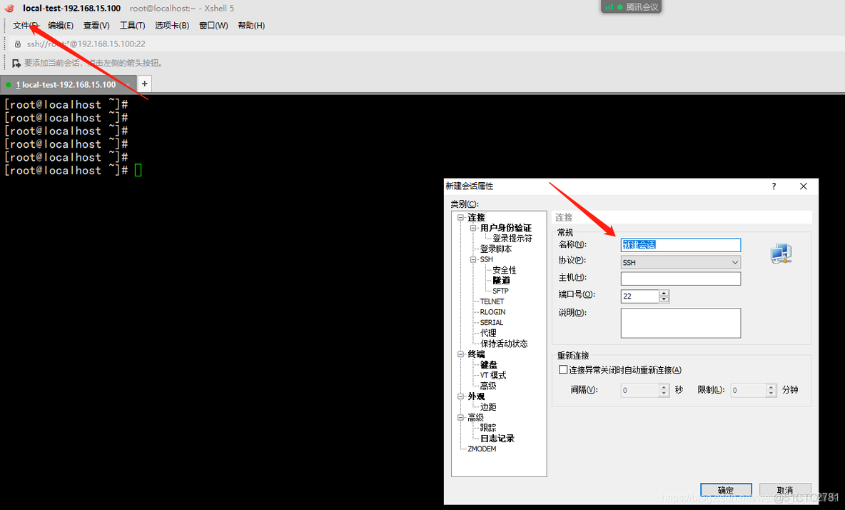 1.linux虚拟机安装和网络配置及xshell安装连接_linux_64