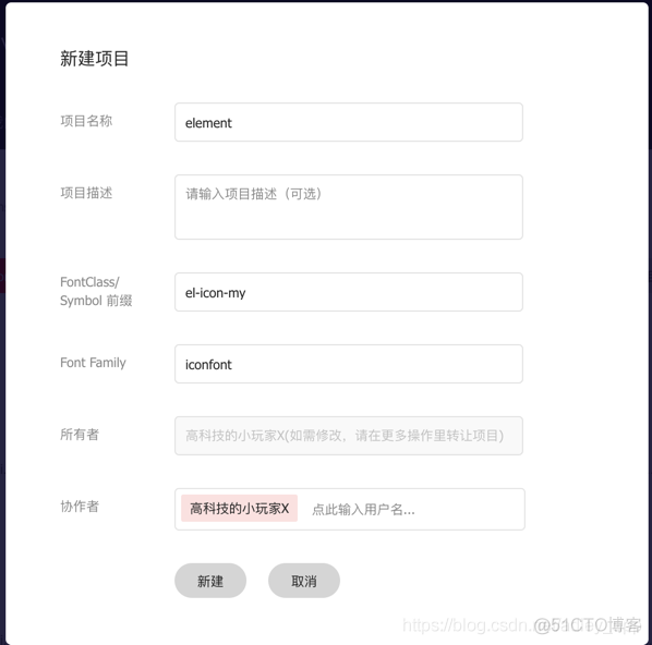 vue中 使用element-ui 图标和阿里字体图标结合使用_css