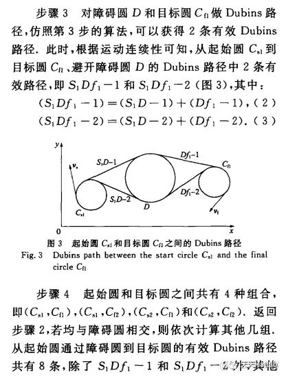 【无人机】基于Matlab实现无人机dubins航路规划算法_最短路径_03