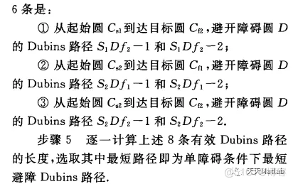 【无人机】基于Matlab实现无人机dubins航路规划算法_无人机_04