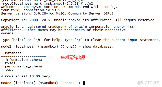 sandbox 快速部署mysql_linux_09