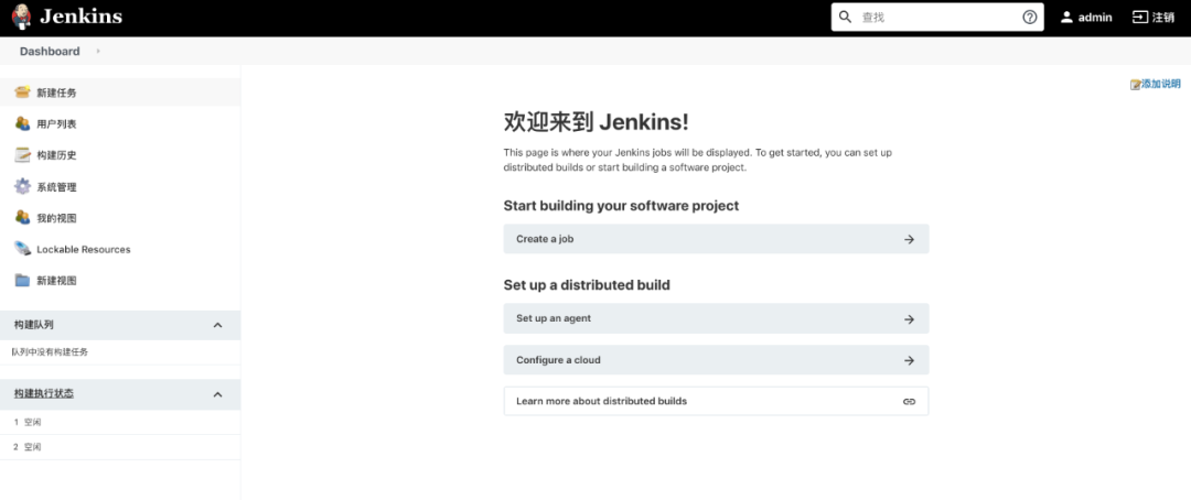 使用 Jenkins、Docker 构建部署 Serverless 应用_docker_03