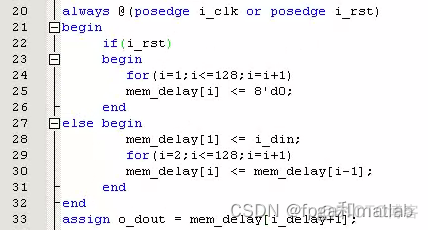 基于FPGA的波束形成verilog开发_fpga开发_07