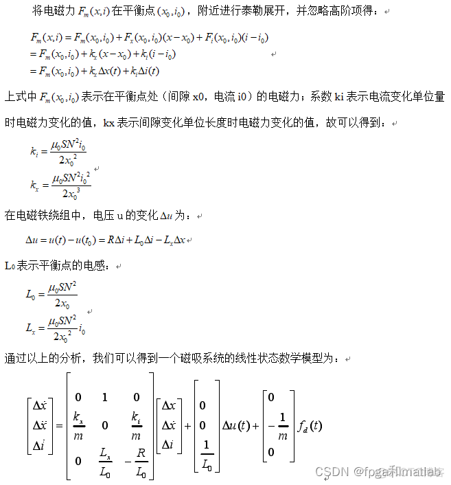 磁吸系统的PID控制的matlab仿真_控制系统_03