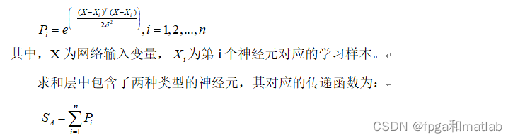 【人员密度检测】基于形态学处理和GRNN网络的人员密度检测matlab仿真_灰度共生矩阵_02