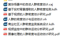 【视频人员密集程度检测计数】基于MATLAB的人员密集程度检测计数仿真_曲线拟合_12