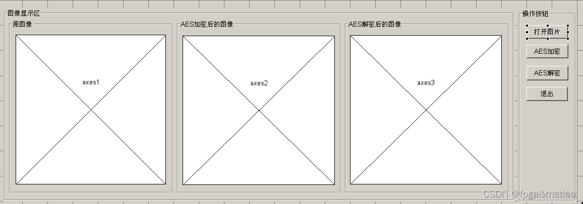 【AES图像加解密】基于AES图像加解密算法的MATLAB仿真_参考文献_07