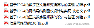 【导纳分析】基于FPGA的导纳分析仪的verilog设计_导纳分析仪_04