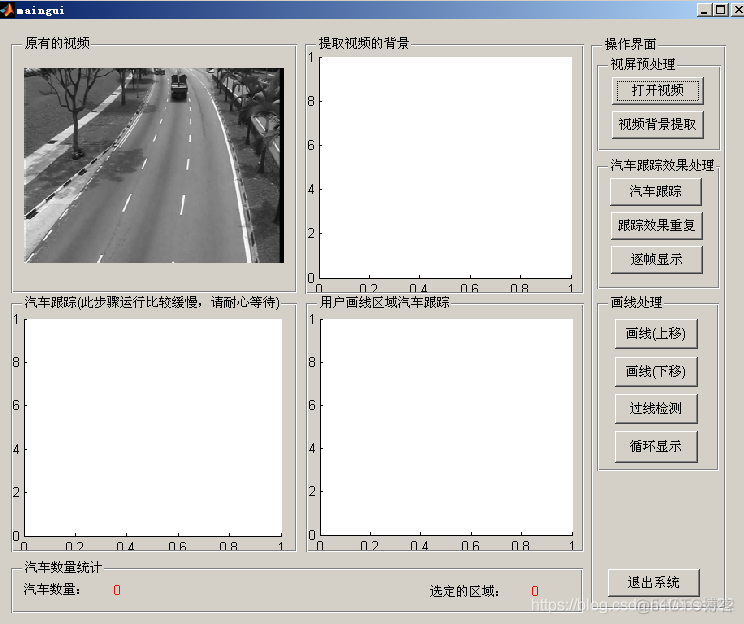 车辆跟踪检测_车辆跟踪_02