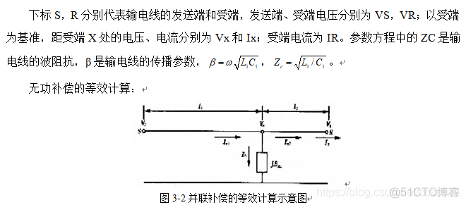 电力系统潮流计算_额定电压_04