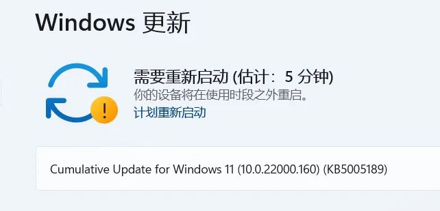 Win11 Build 22000.160 更新日志：重启预估时间、全新时钟_任务栏_03