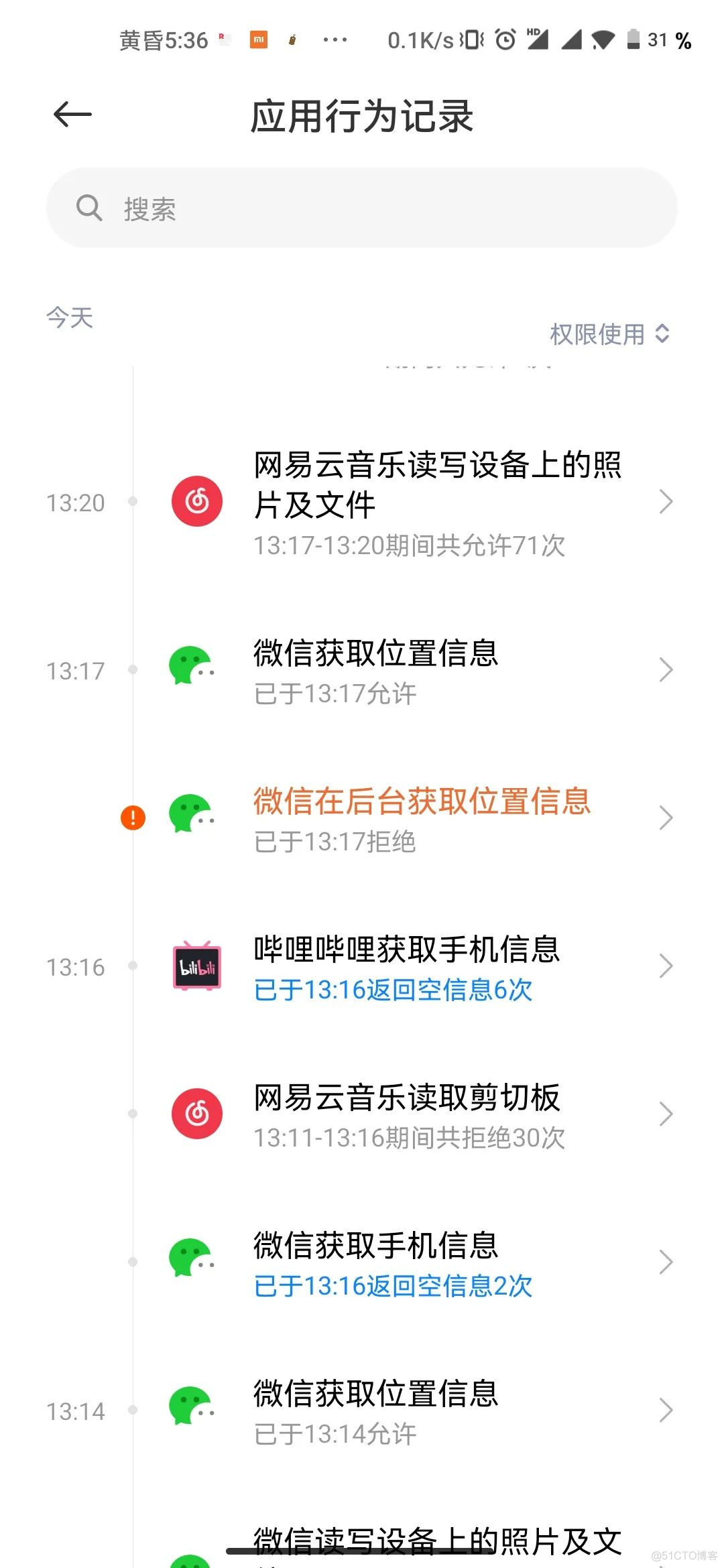 这些偷我们隐私的App，活该被下架_App_21