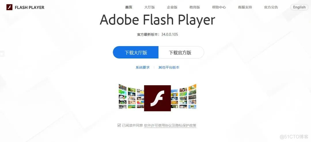 弹窗、漏洞、恶意代码： Flash 中国特供版被国外安全公司通报为恶意程序_加载_03