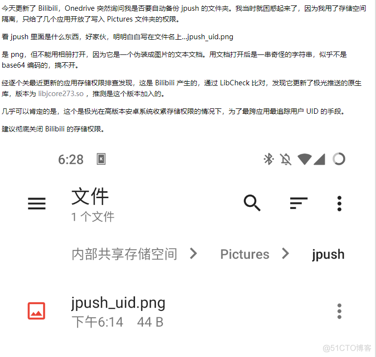 这些偷我们隐私的App，活该被下架_应用商店_37