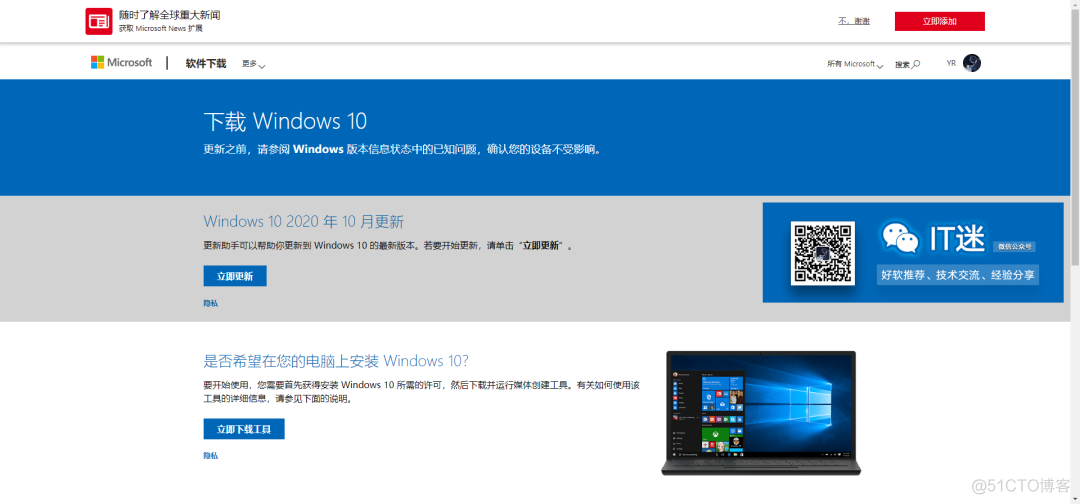 怎么从微软官网下载纯净版的Windows10系统镜像？_搜索_05