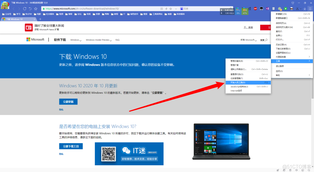 怎么从微软官网下载纯净版的Windows10系统镜像？_下载工具_06