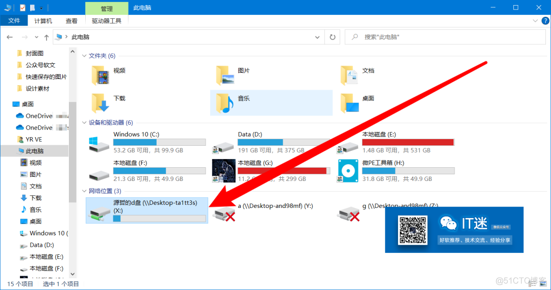 Windows文件共享设置中常见的几个问题及解决办法_ip地址_15