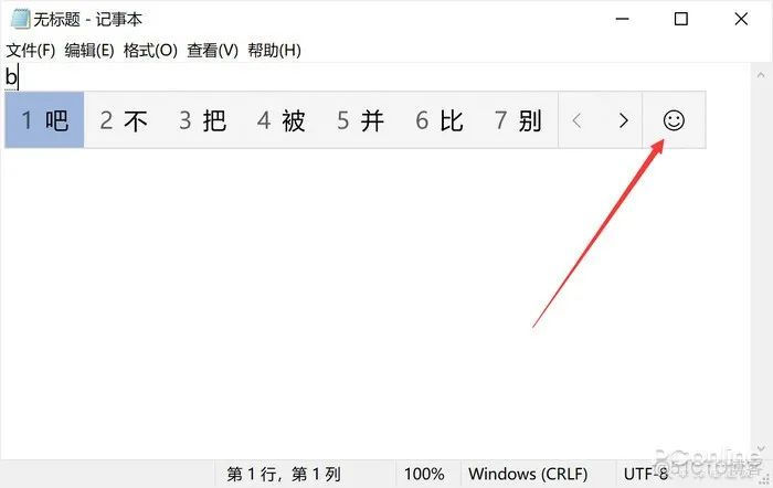 告别第三方：Win10自带输入法的几个使用技巧_输入模式_08