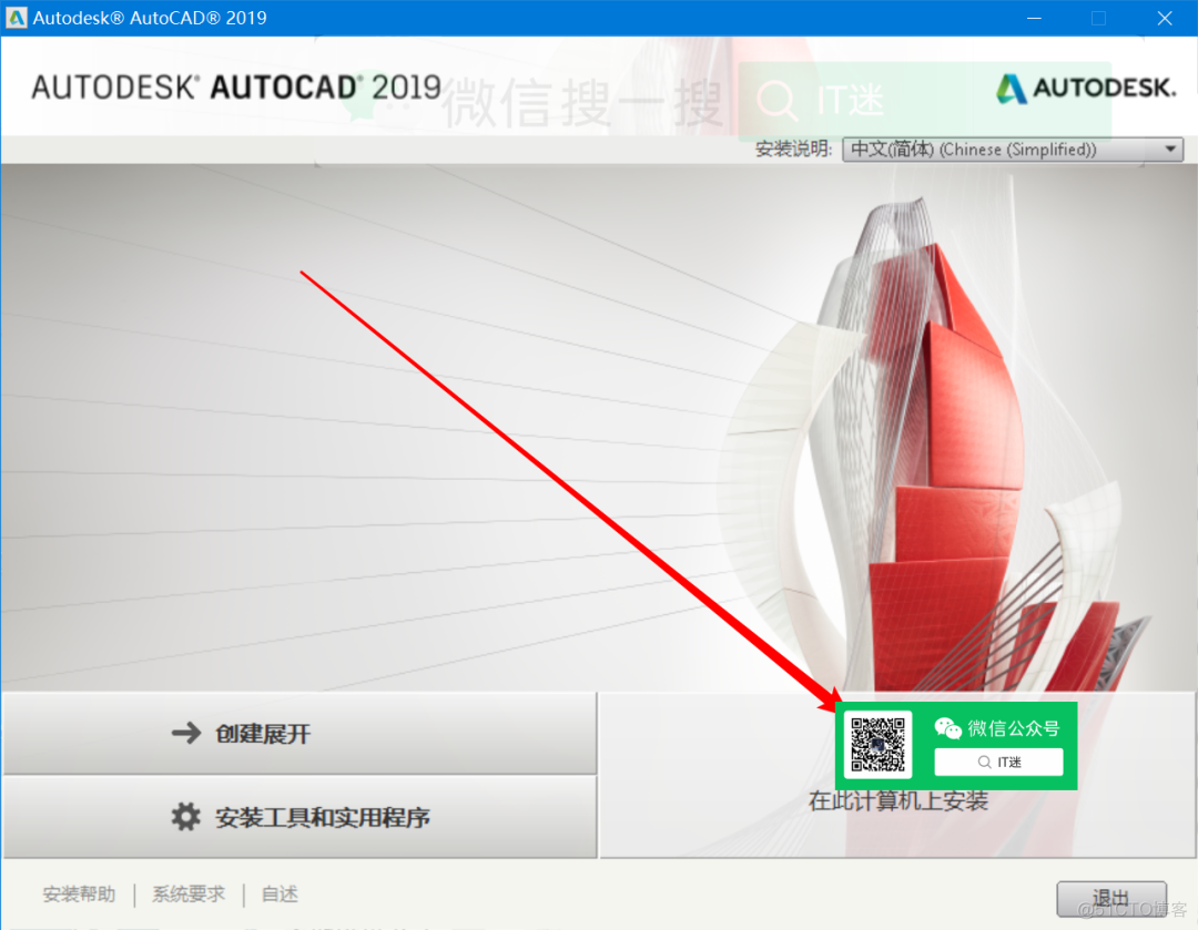 Autodesk AutoCAD 2004-2019 全系列安装包及激活教程_安装包_07