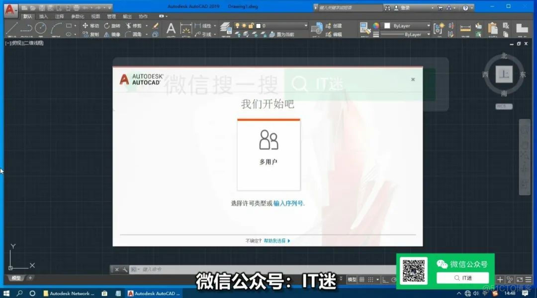 Autodesk AutoCAD 2004-2019 全系列安装包及激活教程_mac地址_11