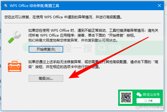 WPS Office 2019 专业版最新终身授权序列号，彻底告别广告_安装包_05