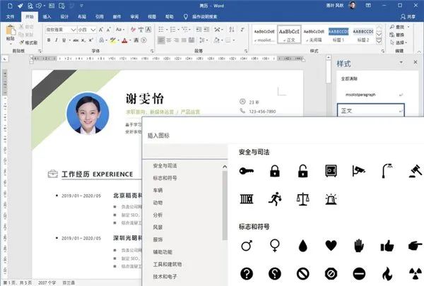 从Office 95到Office 365：微软Office发展史大盘点_可编辑_17