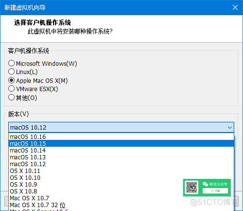 零成本体验Mac，教你用VMware安装苹果虚拟机_Windows_14