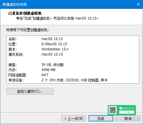 零成本体验Mac，教你用VMware安装苹果虚拟机_Windows_24