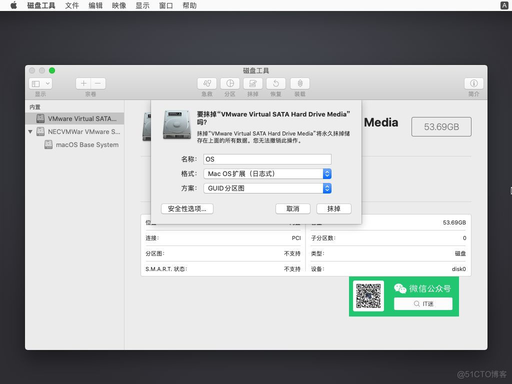 零成本体验Mac，教你用VMware安装苹果虚拟机_右键_34