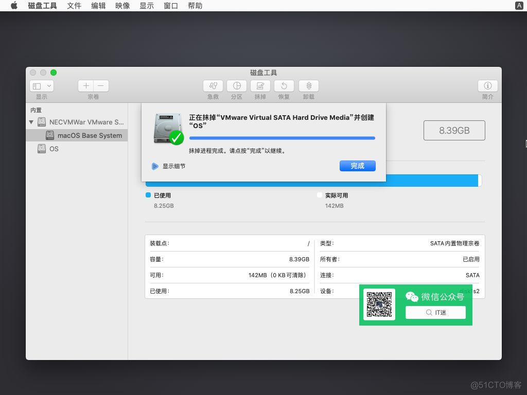 零成本体验Mac，教你用VMware安装苹果虚拟机_右键_35