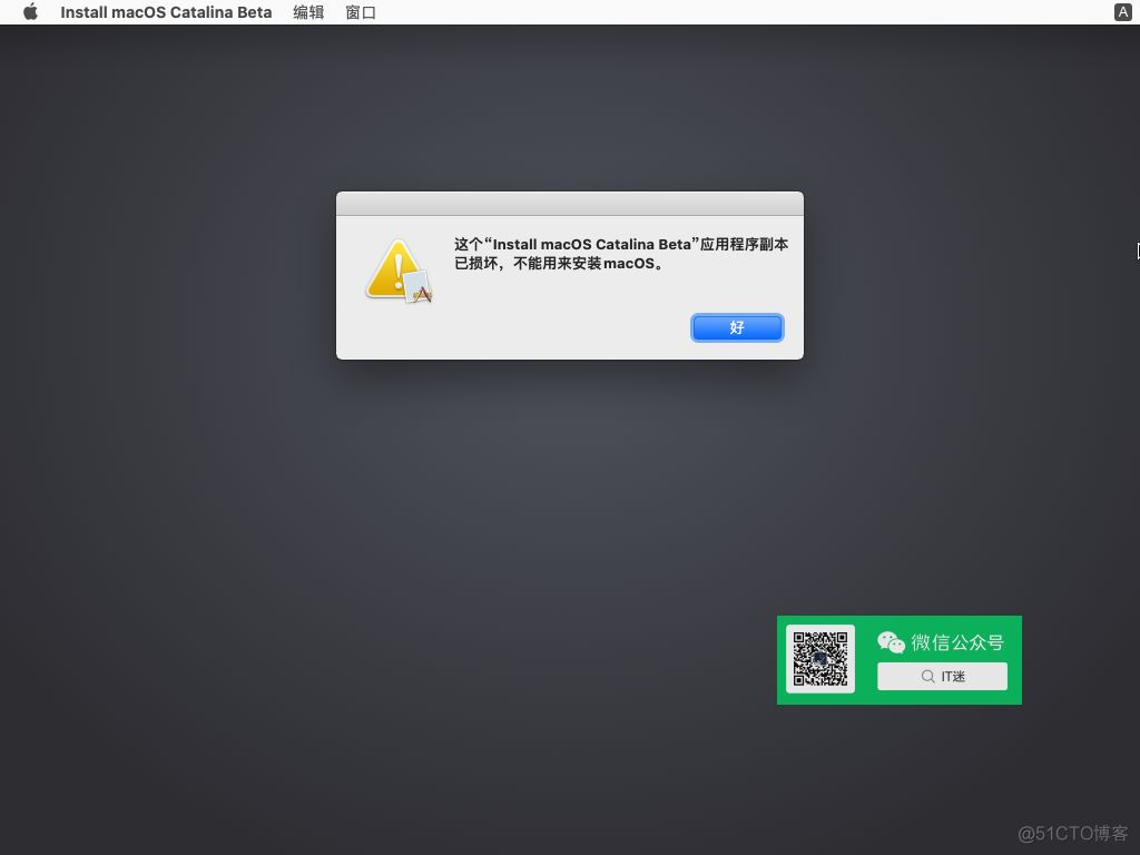 零成本体验Mac，教你用VMware安装苹果虚拟机_VMware_37