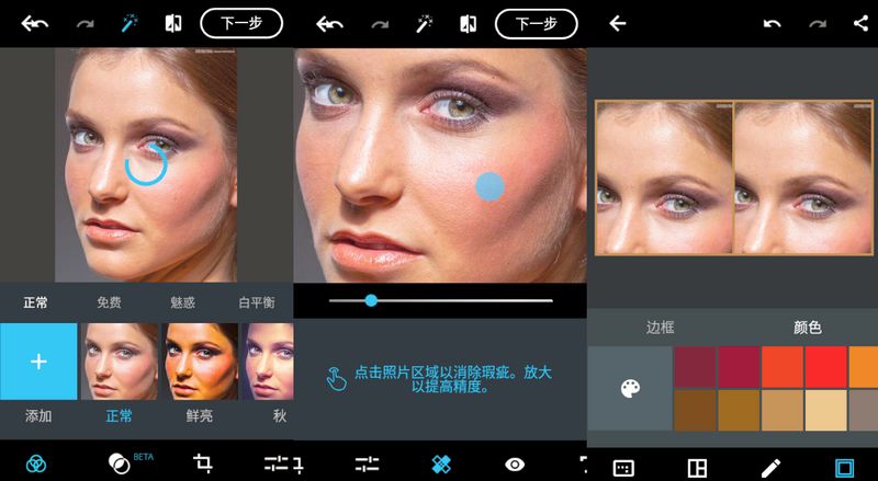 「安卓」Adobe Photoshop Express 6.5.599 特别版_滤镜效果_02