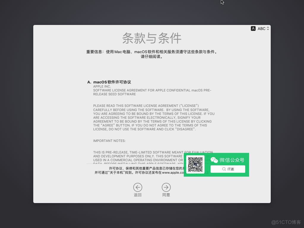 零成本体验Mac，教你用VMware安装苹果虚拟机_右键_48