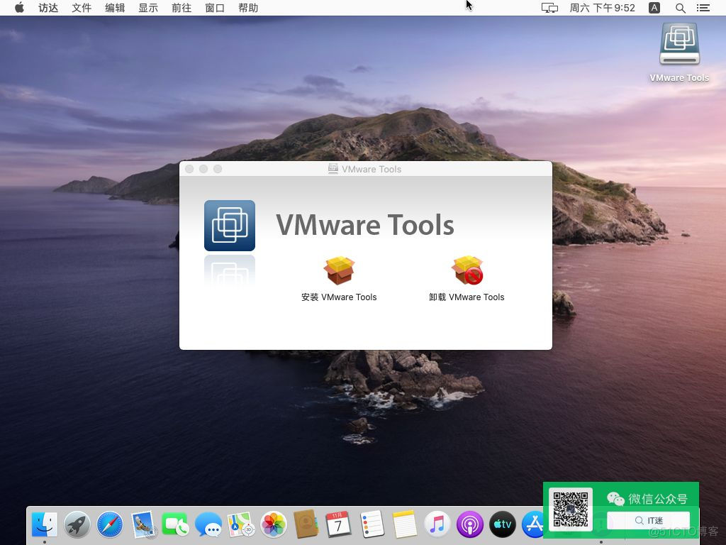 零成本体验Mac，教你用VMware安装苹果虚拟机_VMware_58