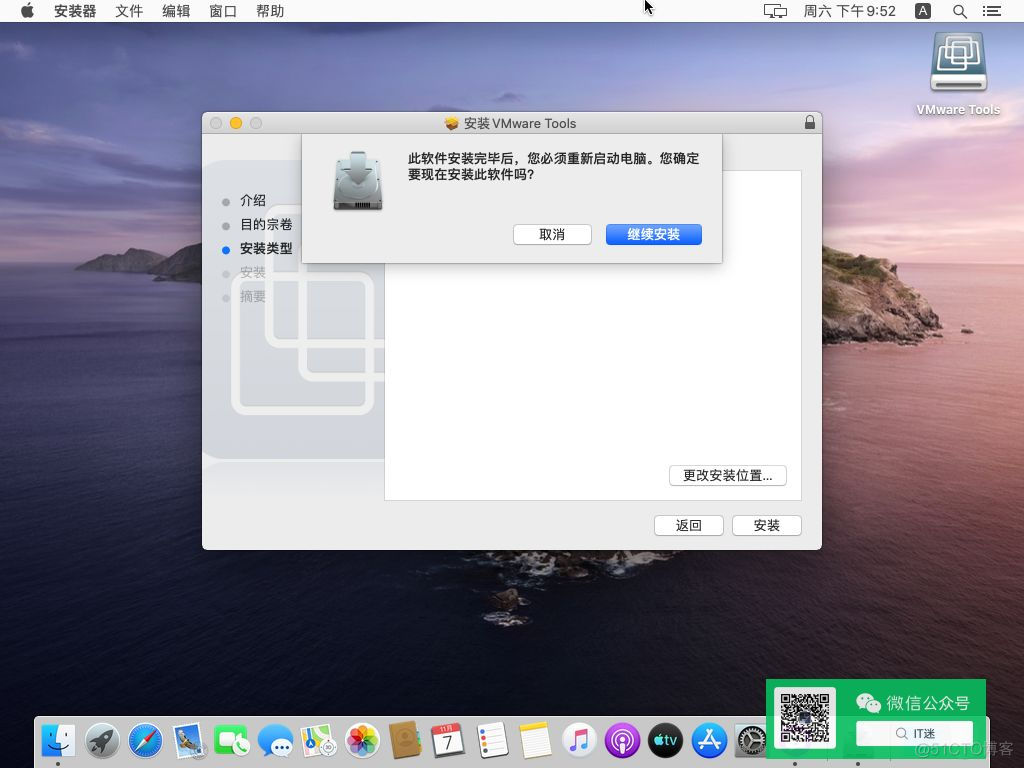 零成本体验Mac，教你用VMware安装苹果虚拟机_右键_59