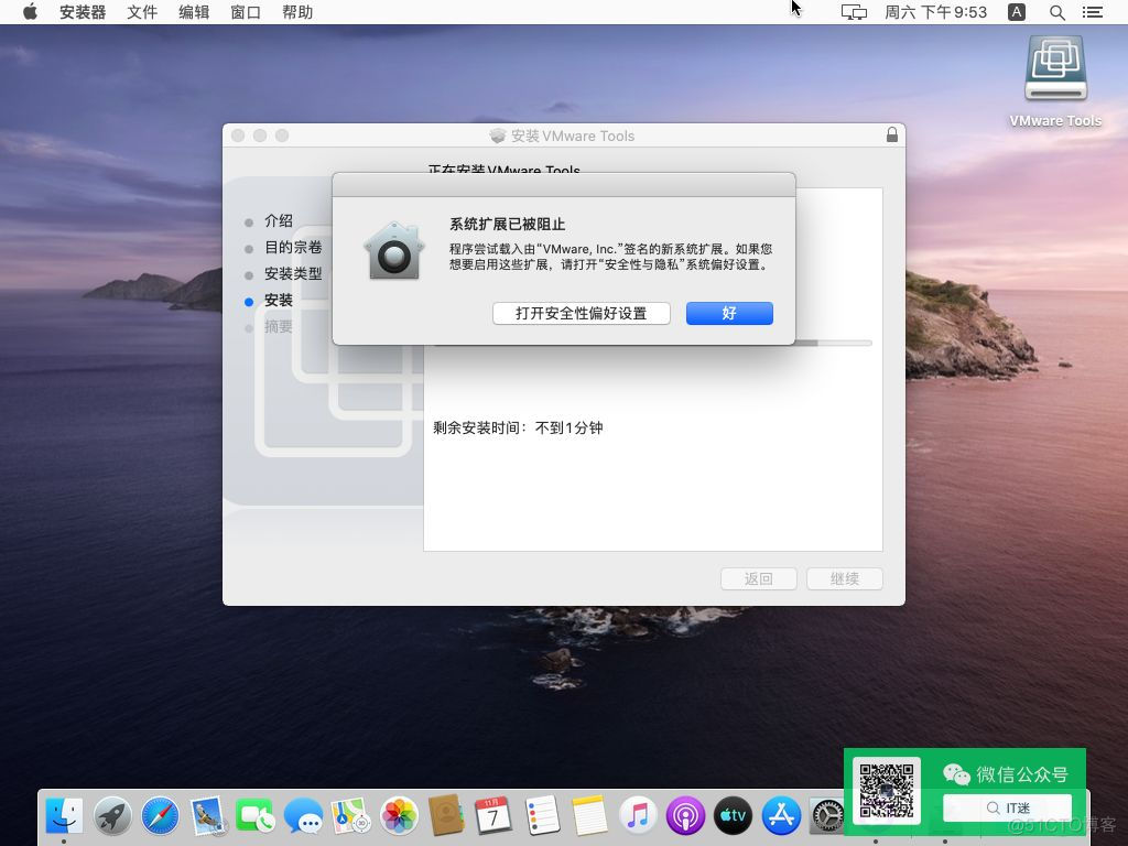 零成本体验Mac，教你用VMware安装苹果虚拟机_右键_60