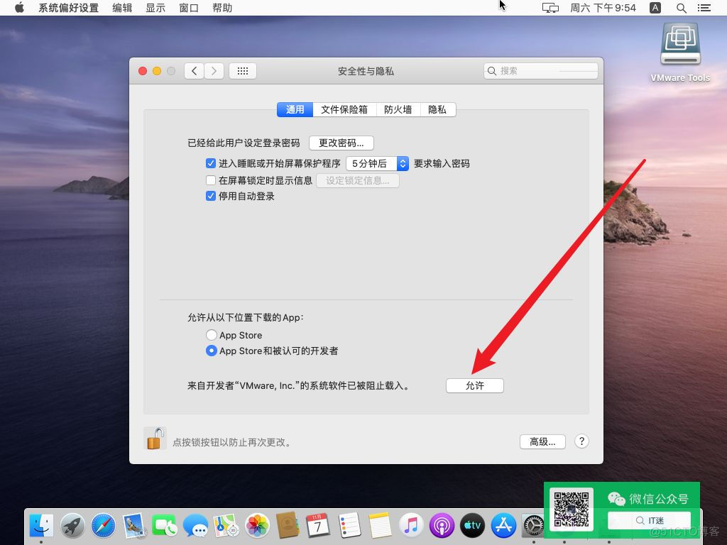 零成本体验Mac，教你用VMware安装苹果虚拟机_右键_62