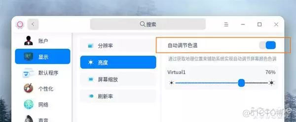 替代Windows还有多远？国产统一操作系统UOS上手体验_macos_20