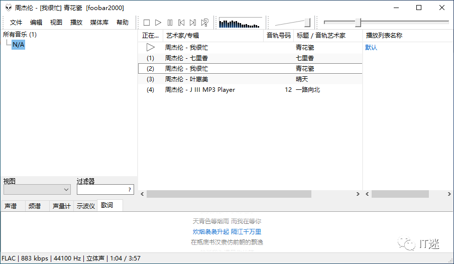 顶级无损音乐播放器foobar00 V1 5 简体中文汉化增强版 Wx6343da02的技术博客 51cto博客