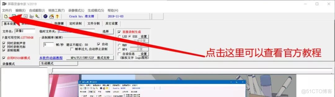 【Windows】也许是最好的国产录屏软件：屏幕录像专家 V2019_视频教程_02