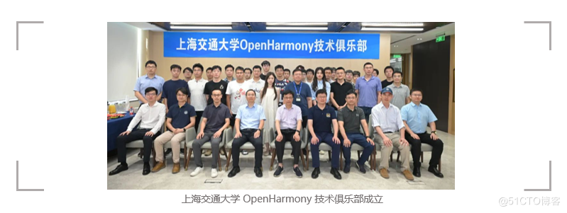 OpenHarmony社区运营报告（2022年9月）-开源基础软件社区