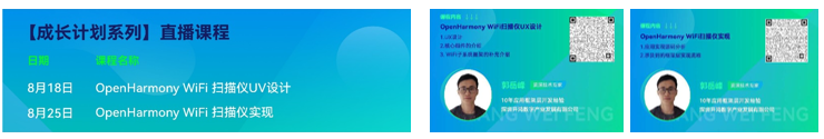 OpenHarmony社区运营报告（2022年9月）-鸿蒙开发者社区