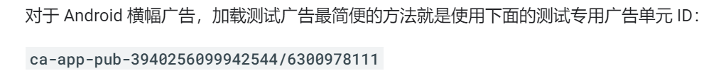 谷歌AdMob广告学习_sed_04