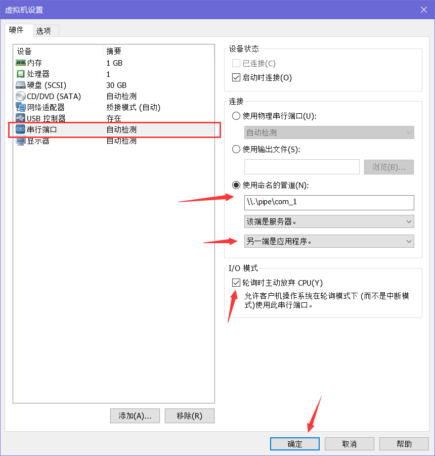 WinDBG 配置内核双机调试_Windows 驱动开发