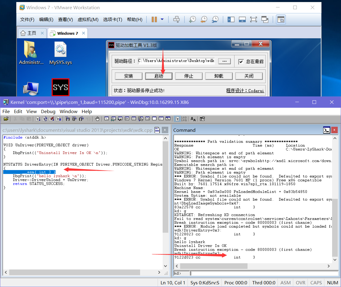 WinDBG 配置内核双机调试_启动项_10