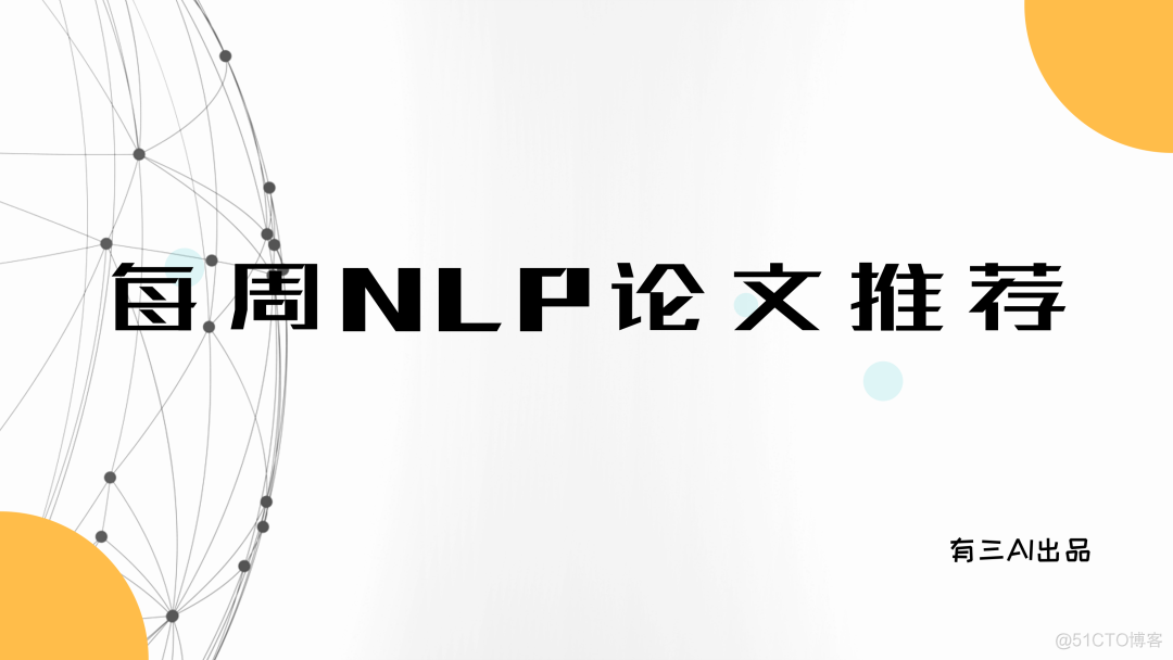 【杂谈】什么文章可以给有三AI投稿？你能得到什么_人工智能_05