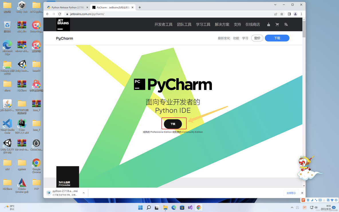 windows下python开发环境搭建_windows_02