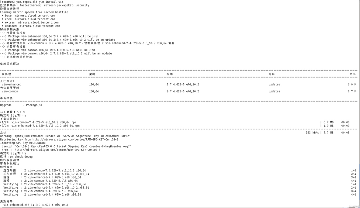 centos6的yum源404问题解决_vim_05