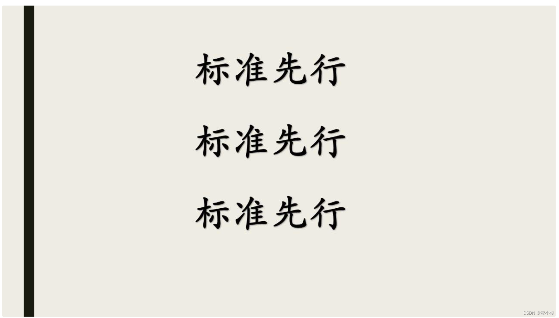 标准化体系建设(上):如何建立应用标准化体系和模型?_基础设施